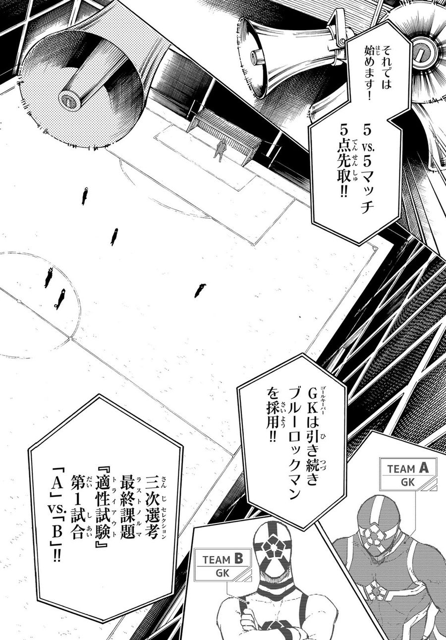ブルーロック - raw - 第97話 - https://jpee.aabb.to/JPEE/7657/luqazivmgq1.jpg