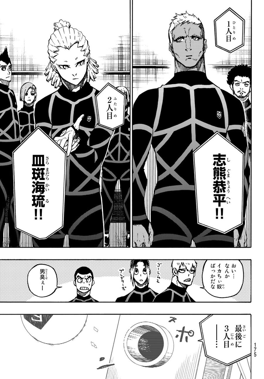 ブルーロック - raw - 第97話 - https://jpee.aabb.to/JPEE/7657/lz3pbugjdz4.jpg