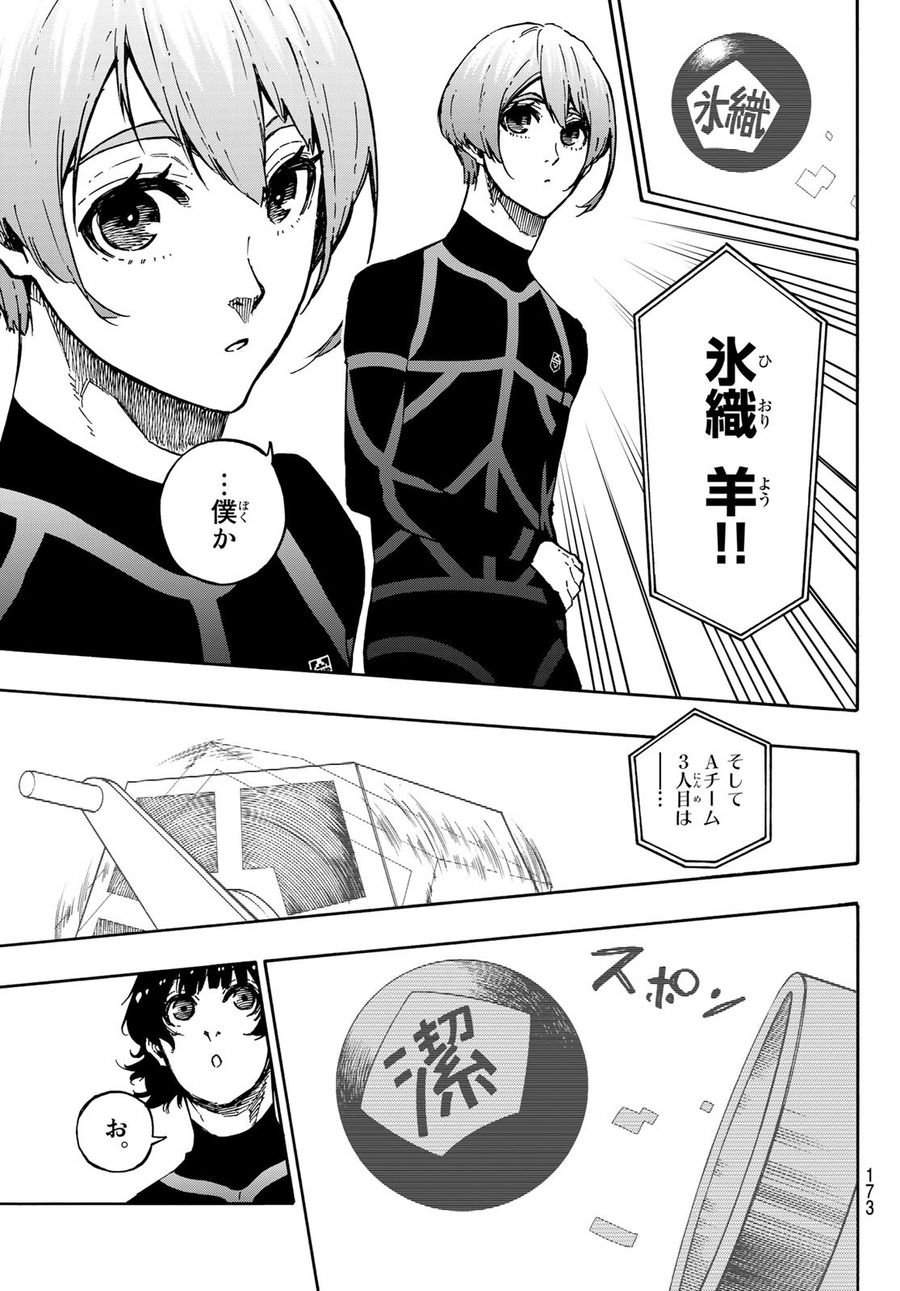 ブルーロック - raw - 第97話 - https://jpee.aabb.to/JPEE/7657/r3n4wj4kz1t.jpg