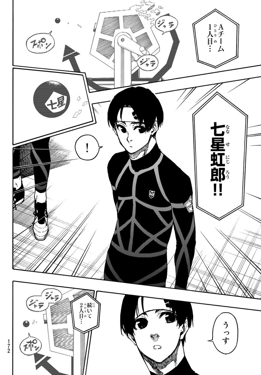 ブルーロック - raw - 第97話 - https://jpee.aabb.to/JPEE/7657/rwmll2mmq2k.jpg