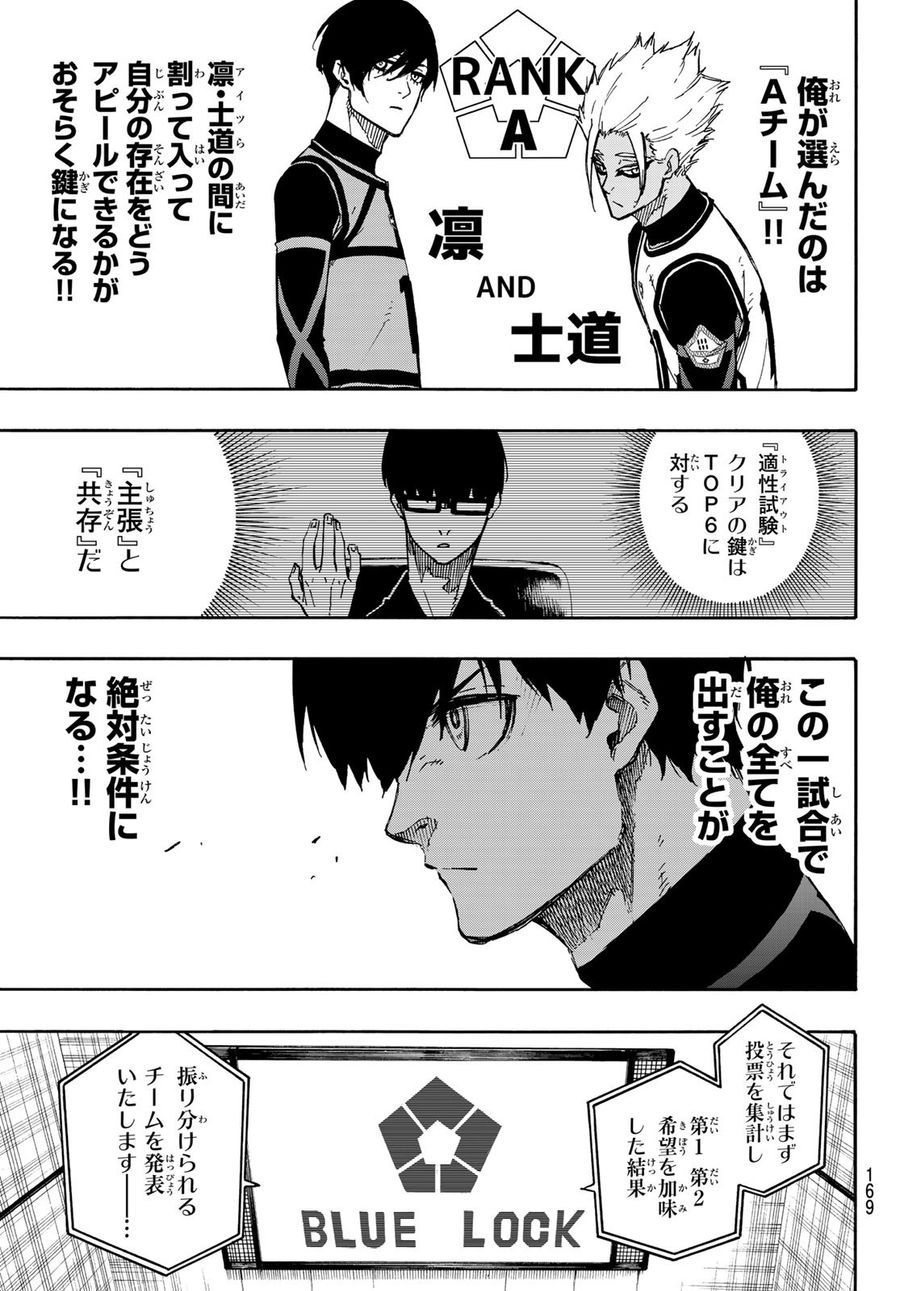 ブルーロック - raw - 第97話 - https://jpee.aabb.to/JPEE/7657/upaxvwlyjqj.jpg