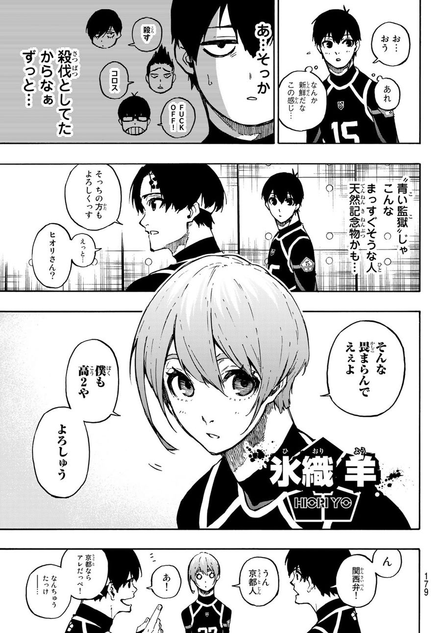 ブルーロック - raw - 第97話 - https://jpee.aabb.to/JPEE/7657/xavnpmbmb3o.jpg