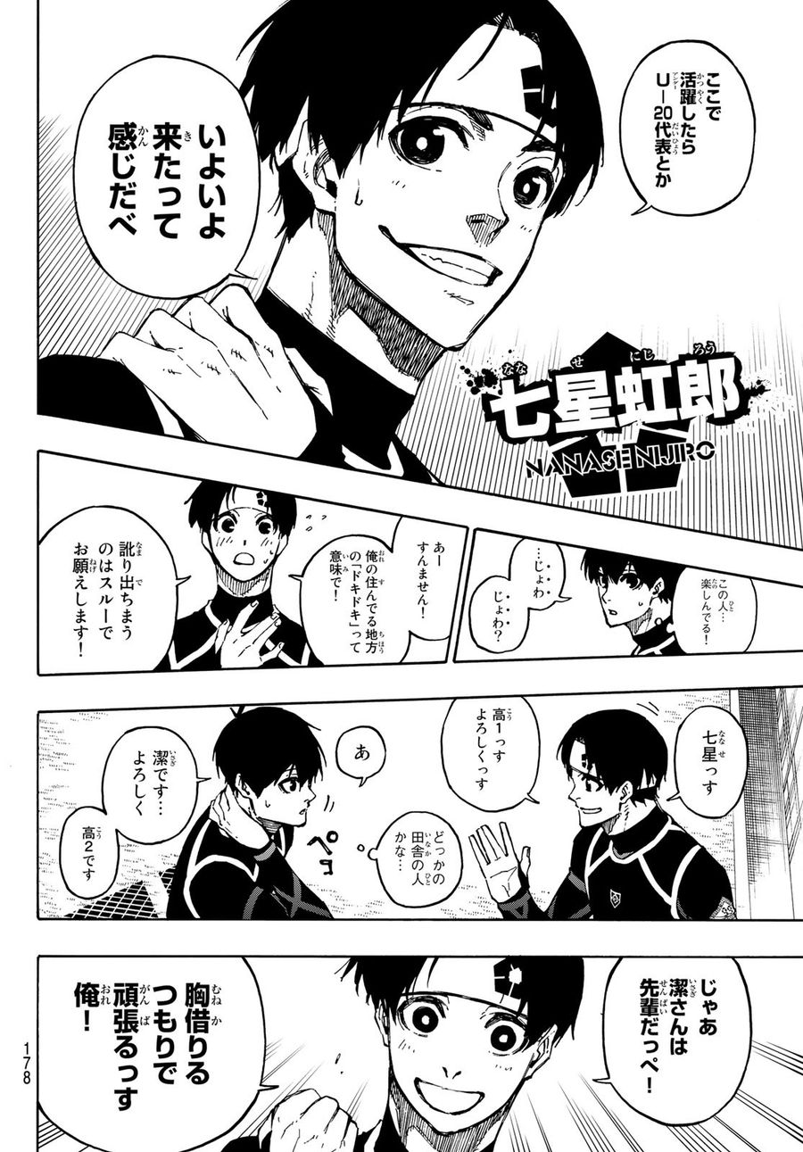 ブルーロック - raw - 第97話 - https://jpee.aabb.to/JPEE/7657/xgihp3fdnhe.jpg