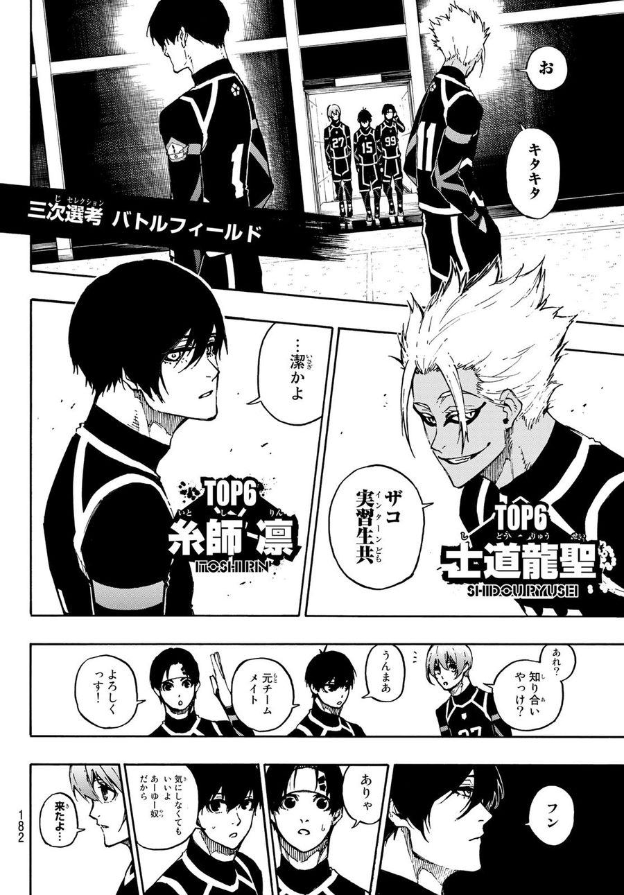ブルーロック - raw - 第97話 - https://jpee.aabb.to/JPEE/7657/ylicoqzmmyb.jpg
