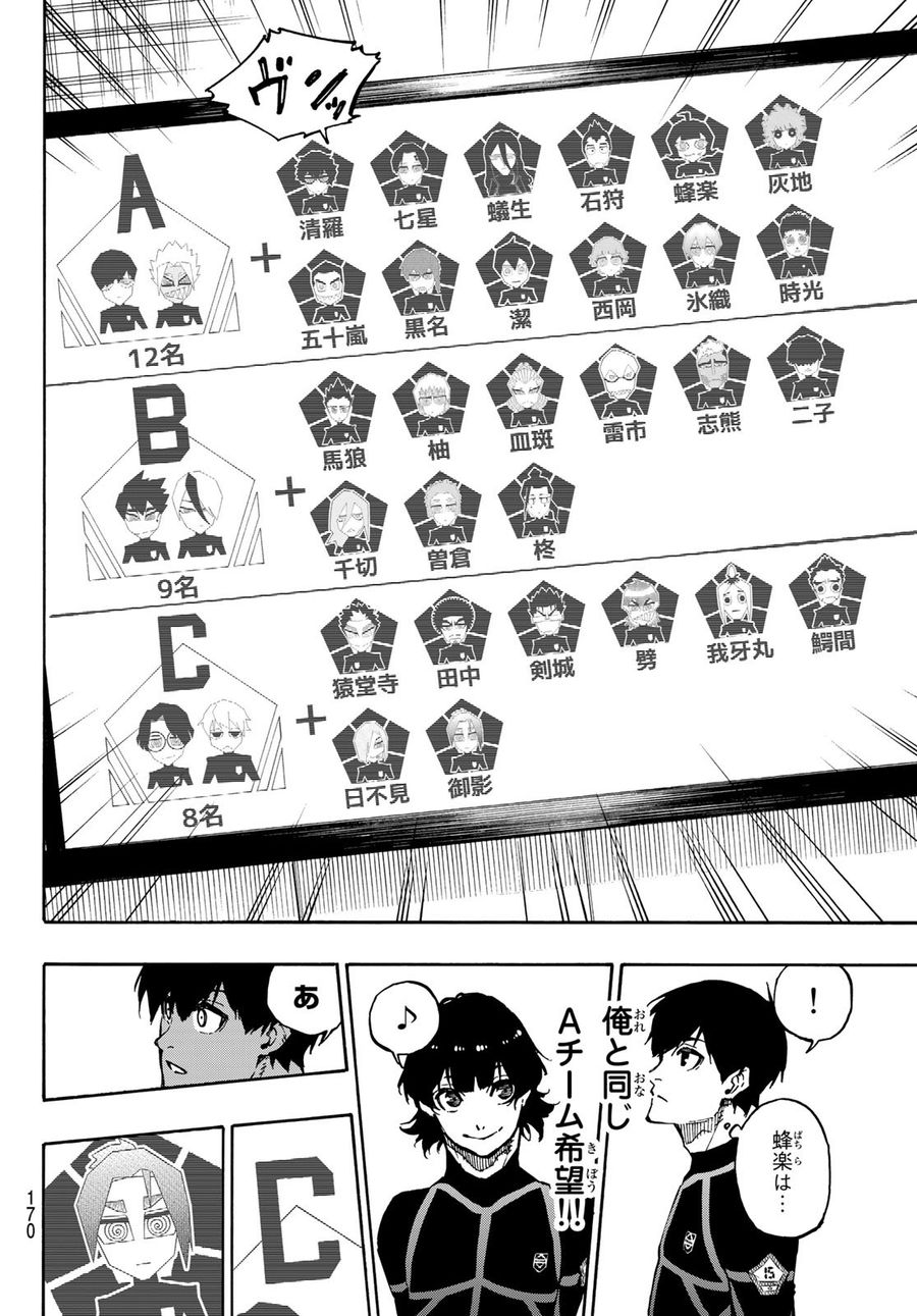 ブルーロック - raw - 第97話 - https://jpee.aabb.to/JPEE/7657/z55d23o4zpl.jpg