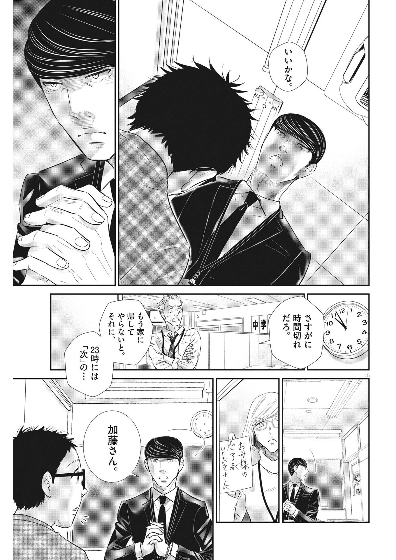 15