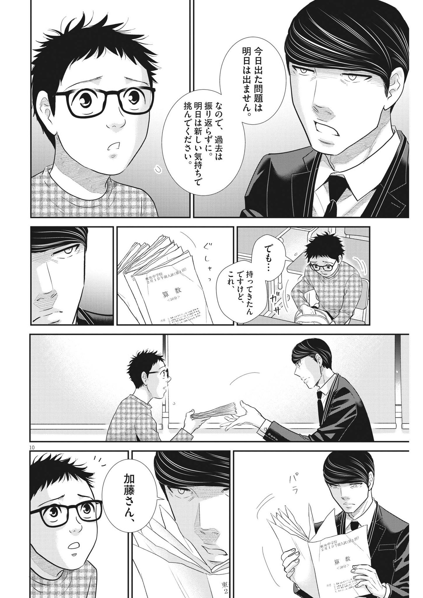 10