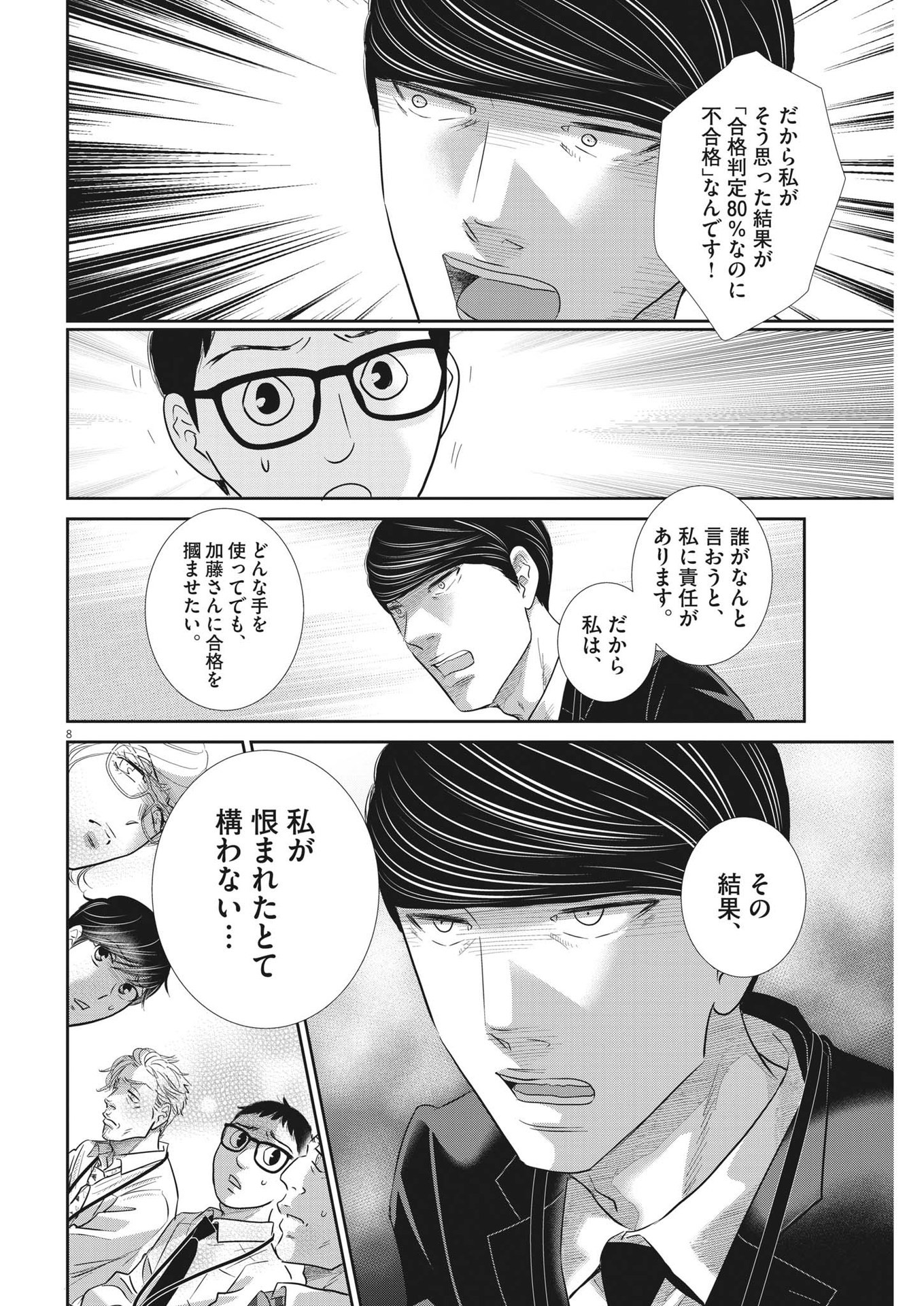 8