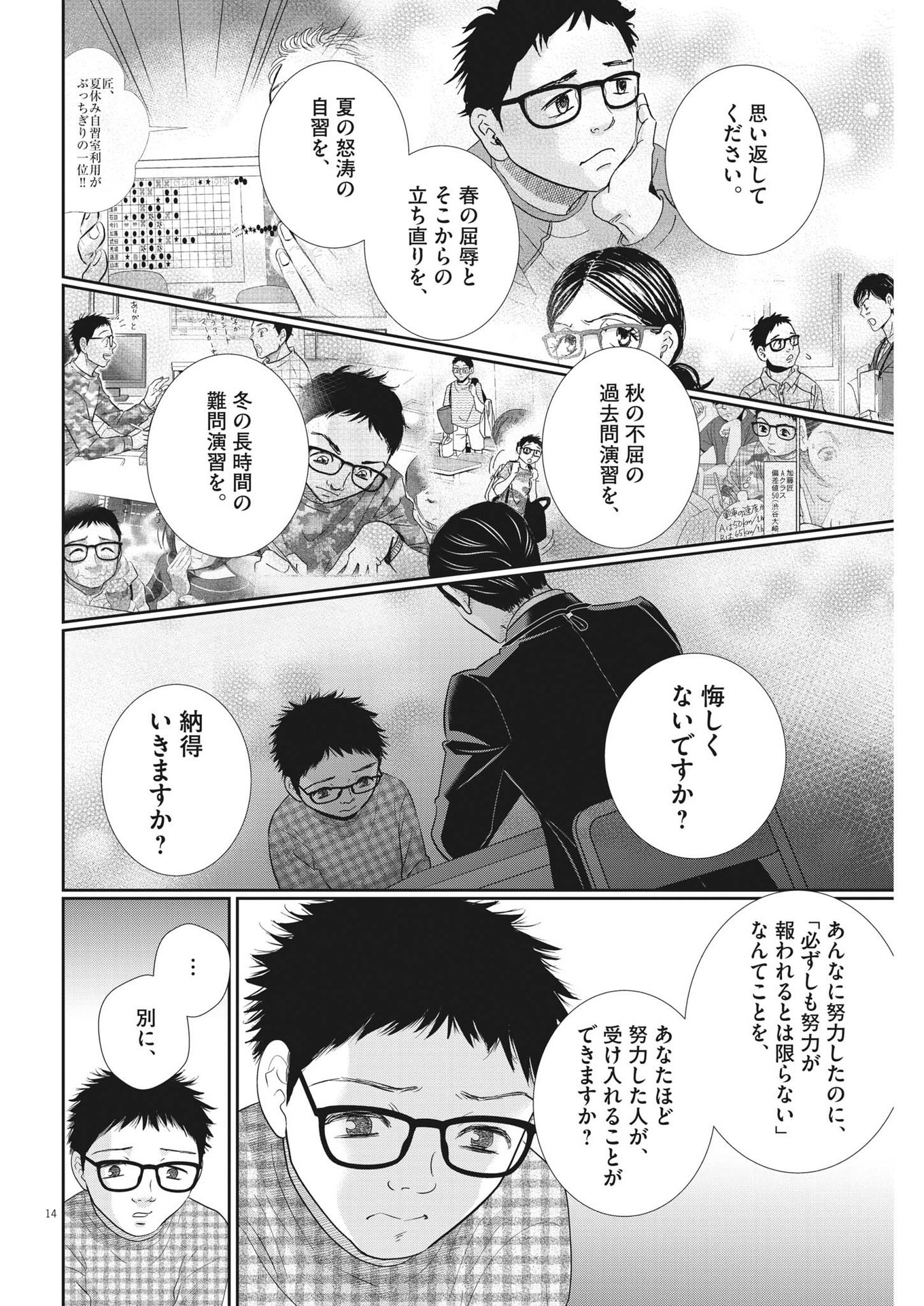 14