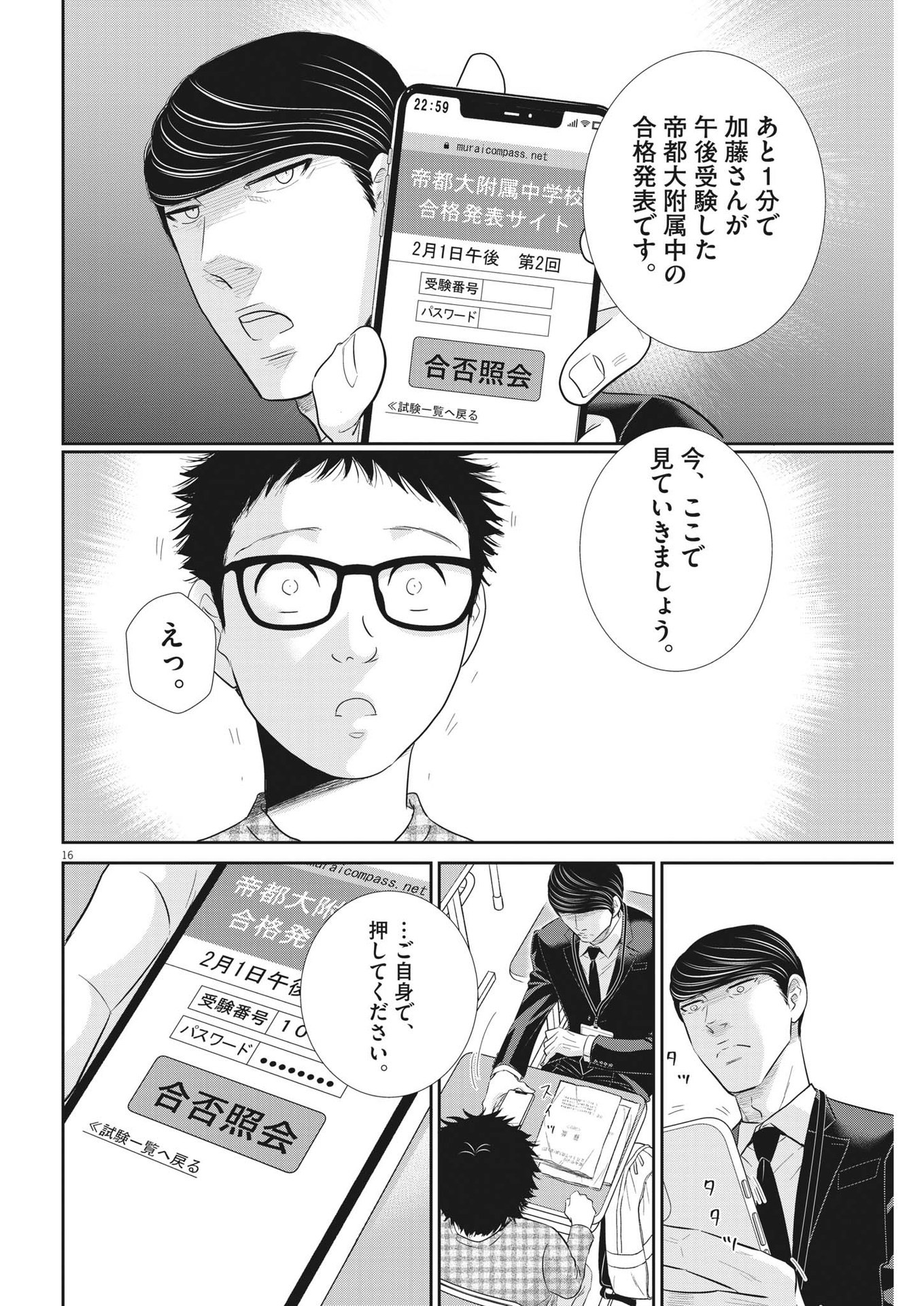 16