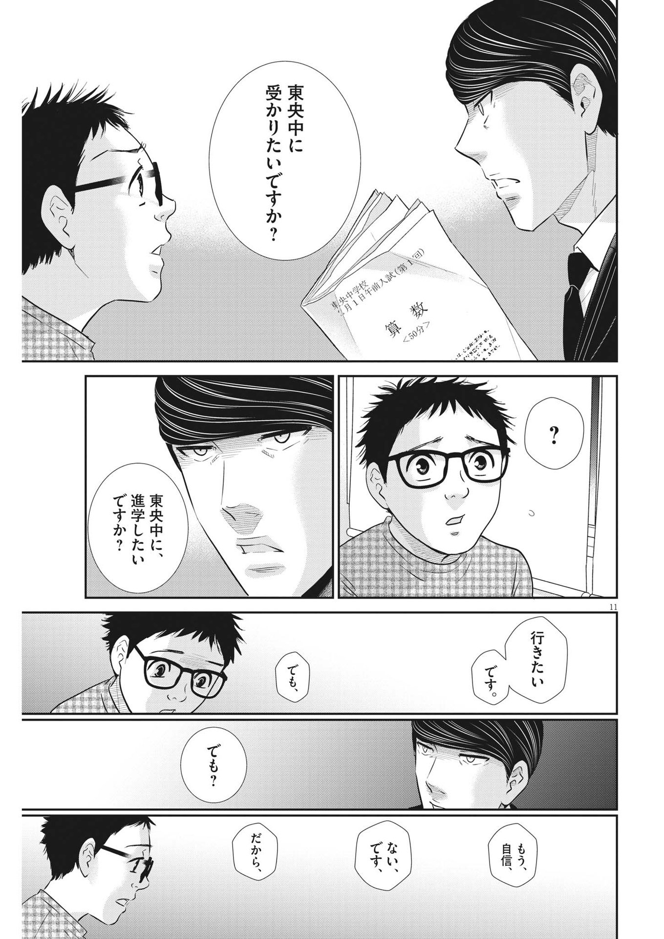 11