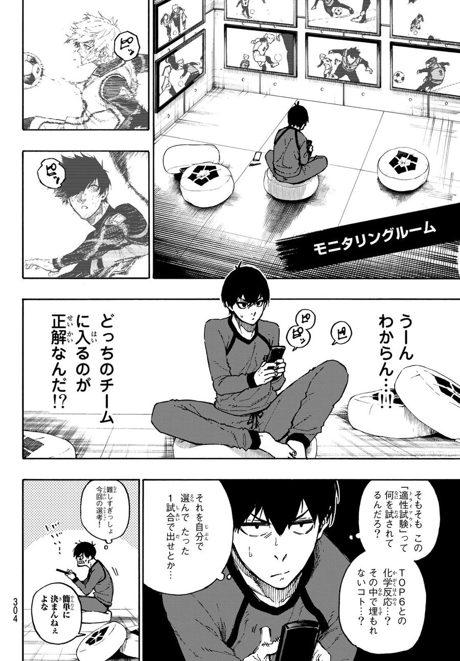ブルーロック - raw - 第96話 - https://jpee.aabb.to/JPEE/7667/4ckk4m4ax5n.jpg