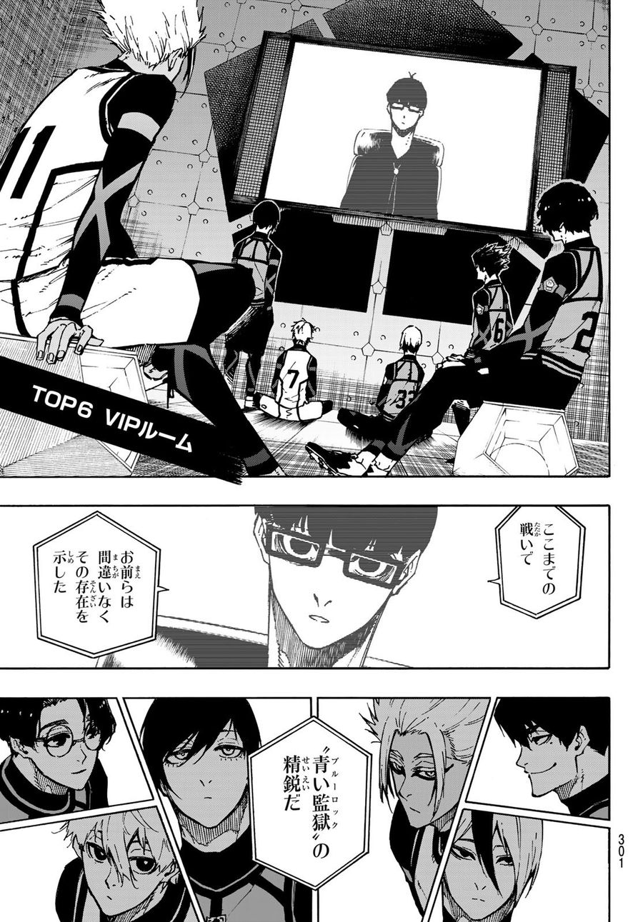 ブルーロック - raw - 第96話 - https://jpee.aabb.to/JPEE/7667/5yicq15h3qv.jpg