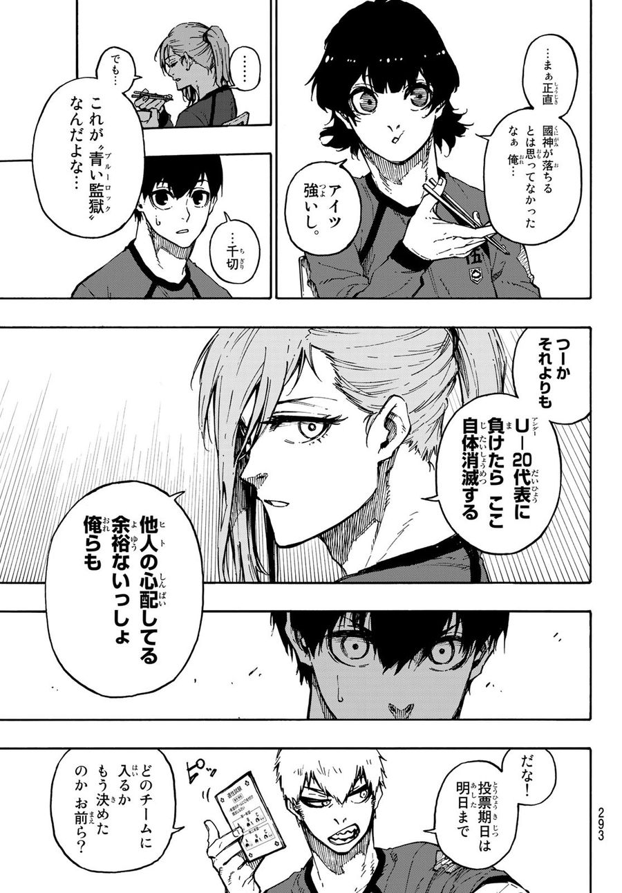ブルーロック - raw - 第96話 - https://jpee.aabb.to/JPEE/7667/ayeg1syehgm.jpg