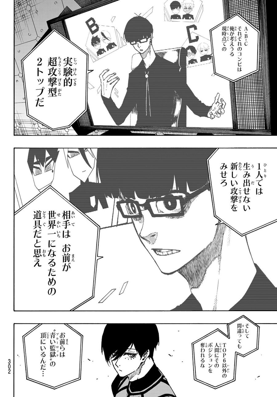 ブルーロック - raw - 第96話 - https://jpee.aabb.to/JPEE/7667/b5cm0ezkmhp.jpg