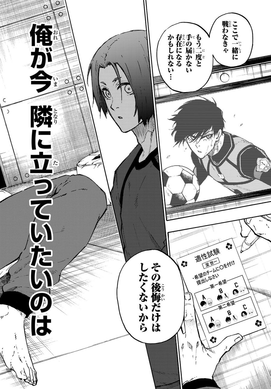 ブルーロック - raw - 第96話 - https://jpee.aabb.to/JPEE/7667/bqracghzkhr.jpg