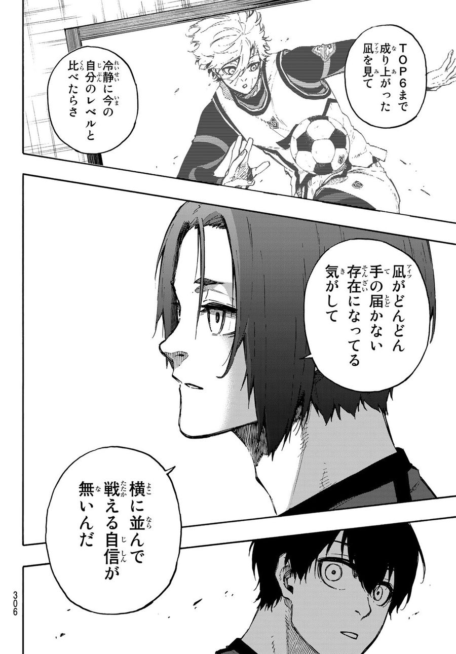 ブルーロック - raw - 第96話 - https://jpee.aabb.to/JPEE/7667/hoygvuiq3em.jpg