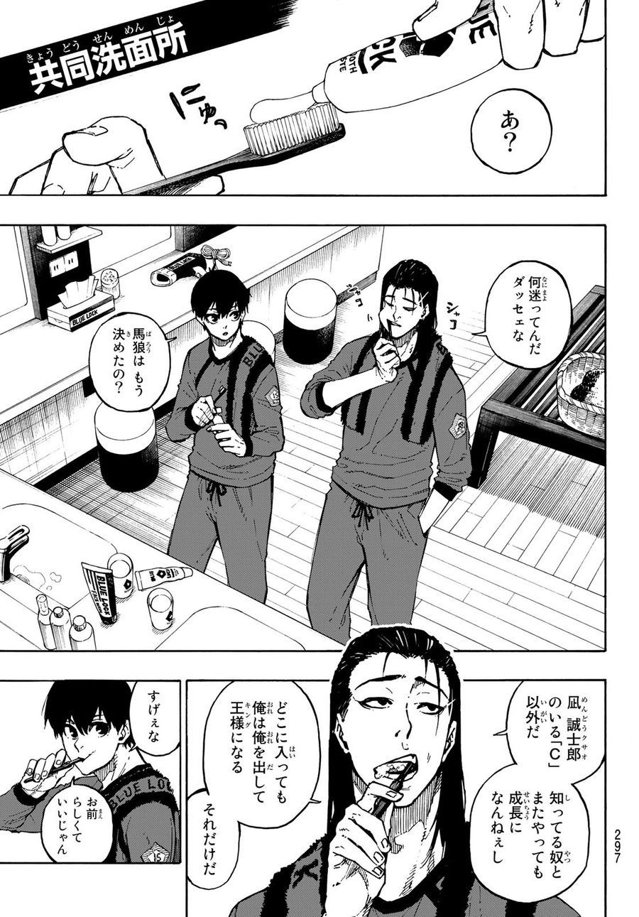 ブルーロック - raw - 第96話 - https://jpee.aabb.to/JPEE/7667/ib4wr0glqie.jpg