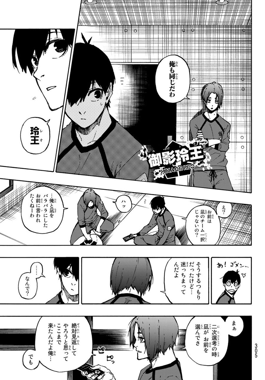ブルーロック - raw - 第96話 - https://jpee.aabb.to/JPEE/7667/igi3dnl0wkd.jpg
