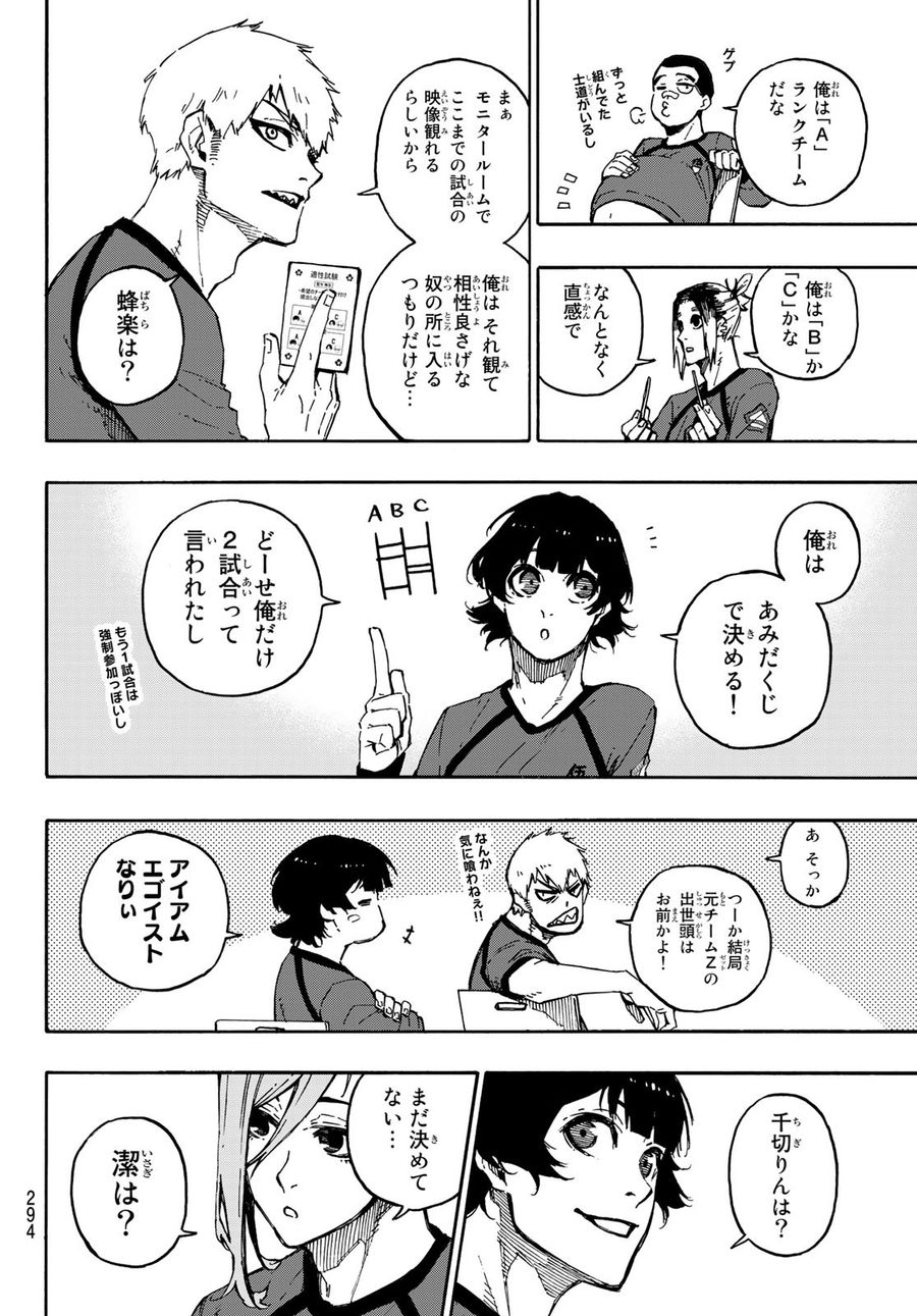 ブルーロック - raw - 第96話 - https://jpee.aabb.to/JPEE/7667/nq43nwjhwf1.jpg