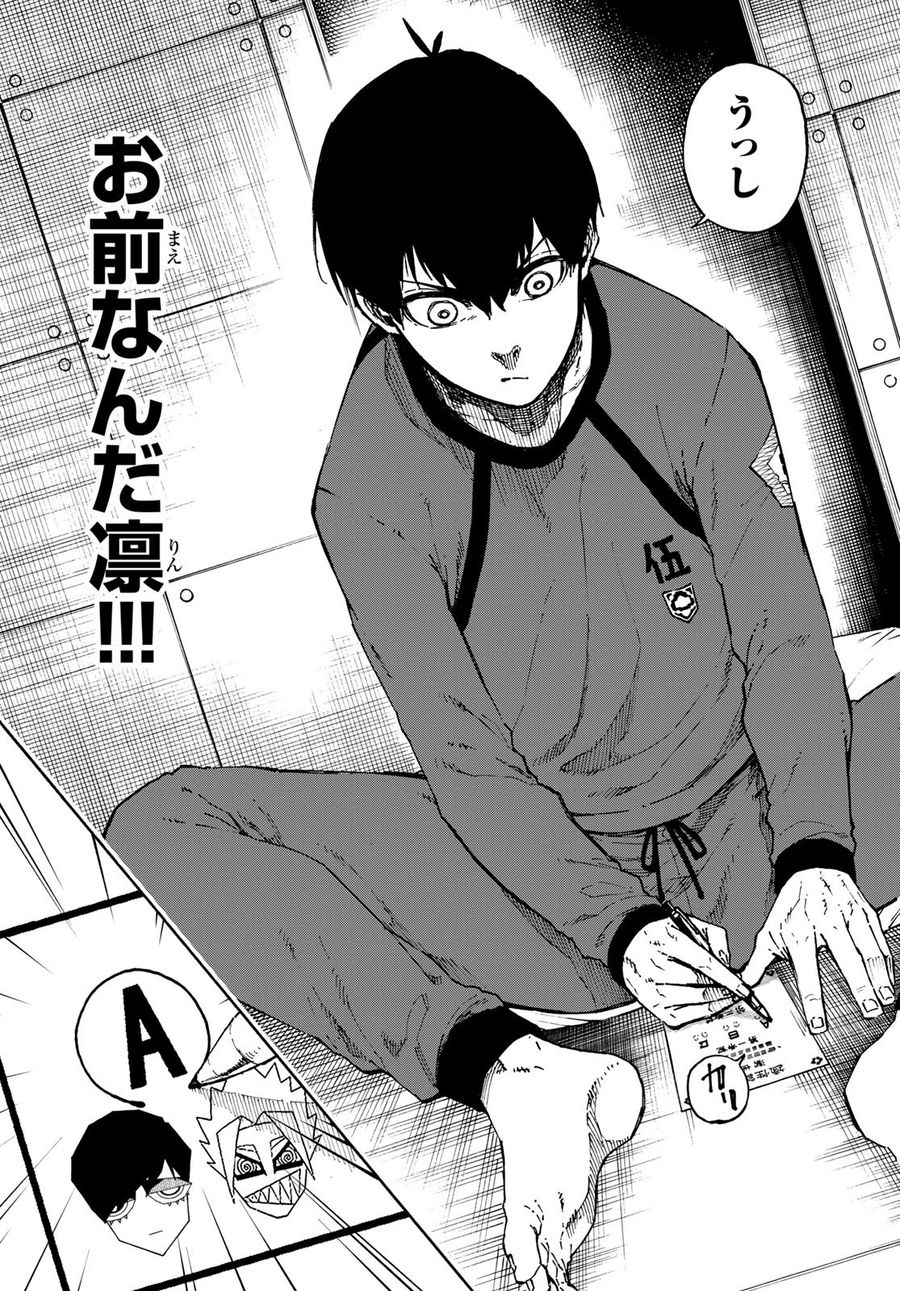 ブルーロック - raw - 第96話 - https://jpee.aabb.to/JPEE/7667/qfuvrq1ewql.jpg