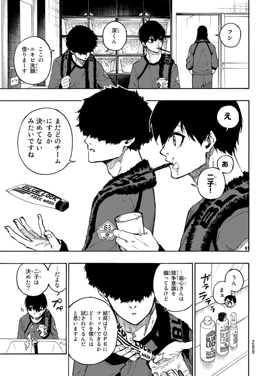 ブルーロック - raw - 第96話 - https://jpee.aabb.to/JPEE/7667/su4aeeji0n4.jpg