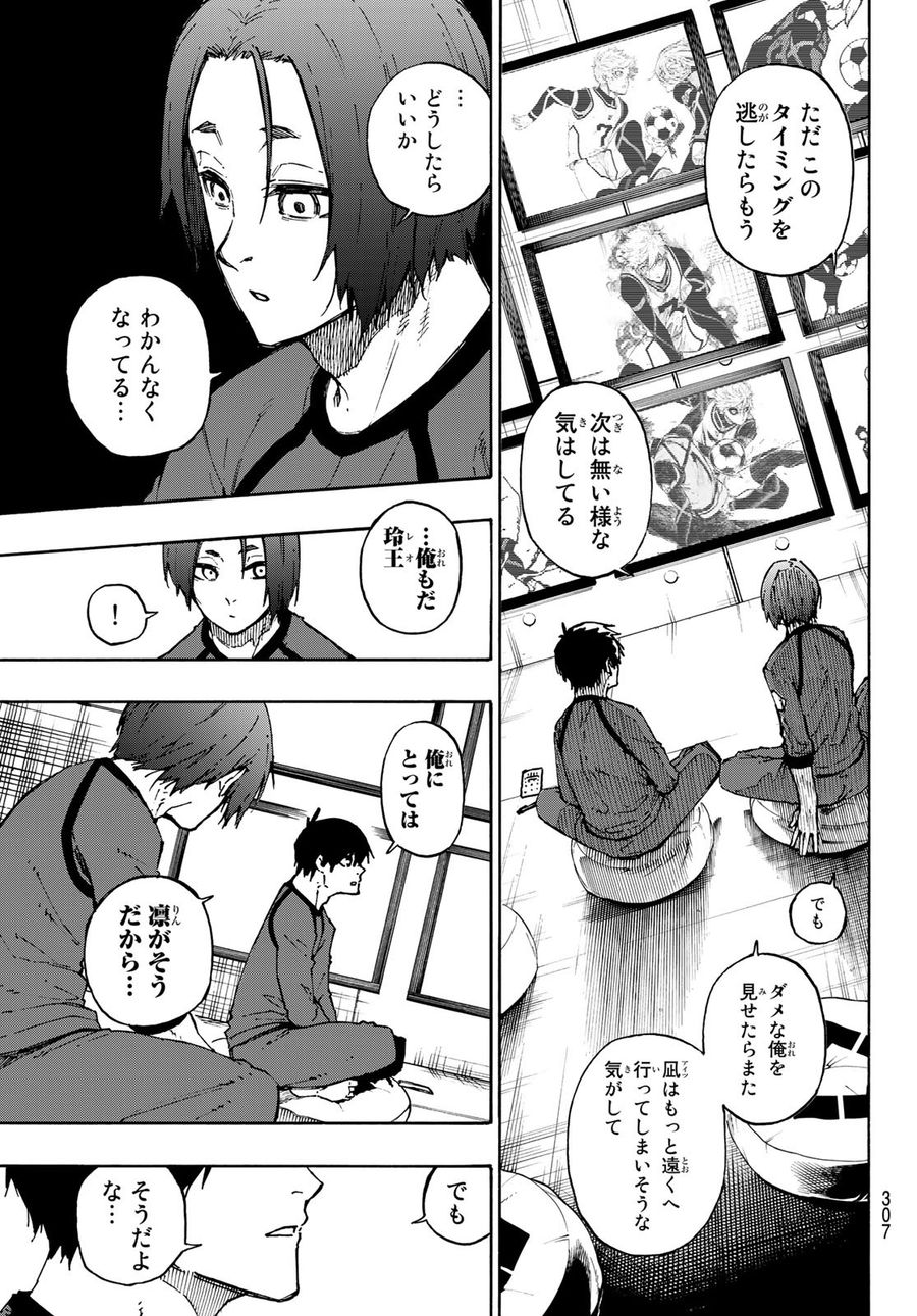 ブルーロック - raw - 第96話 - https://jpee.aabb.to/JPEE/7667/ujs1jrnub2v.jpg