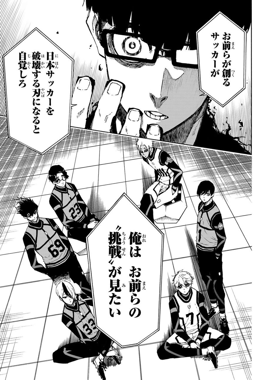 ブルーロック - raw - 第96話 - https://jpee.aabb.to/JPEE/7667/wlkl1jahvi1.jpg