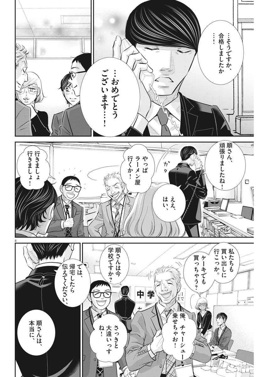 9