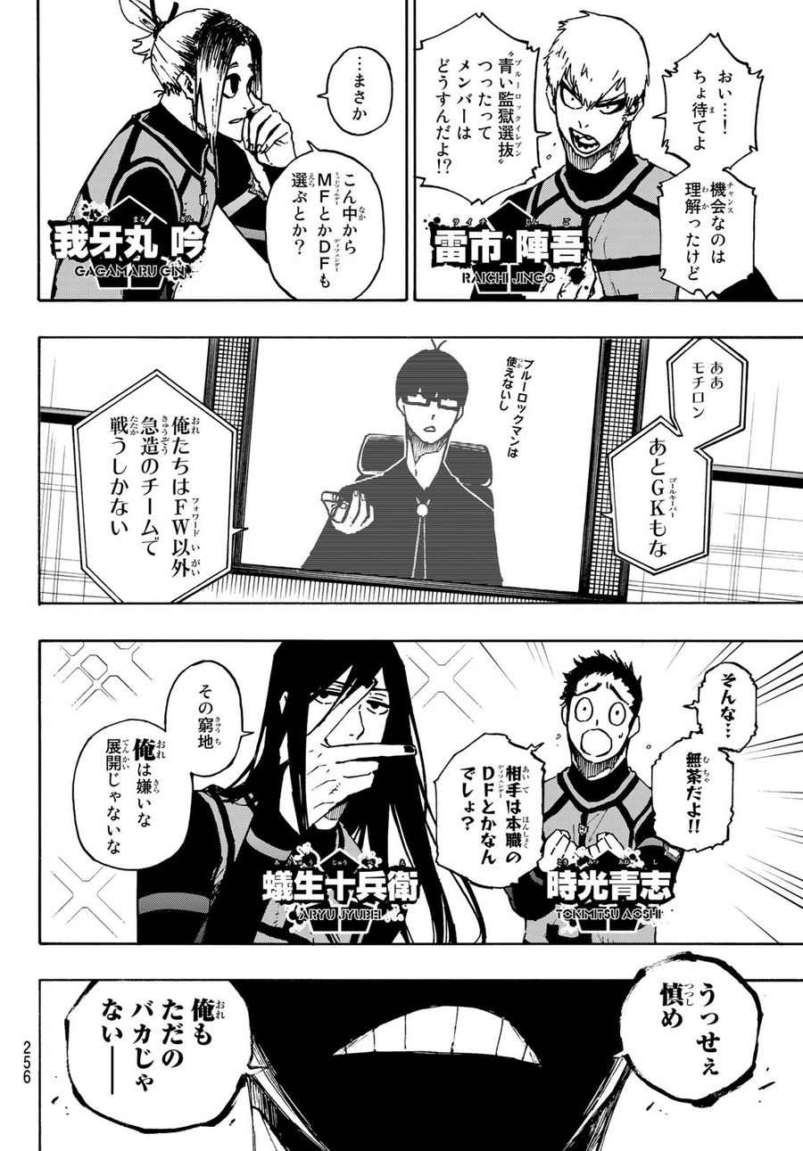 ブルーロック - raw - 第95話 - https://jpee.aabb.to/JPEE/7677/0yguz3pcaiv.jpg