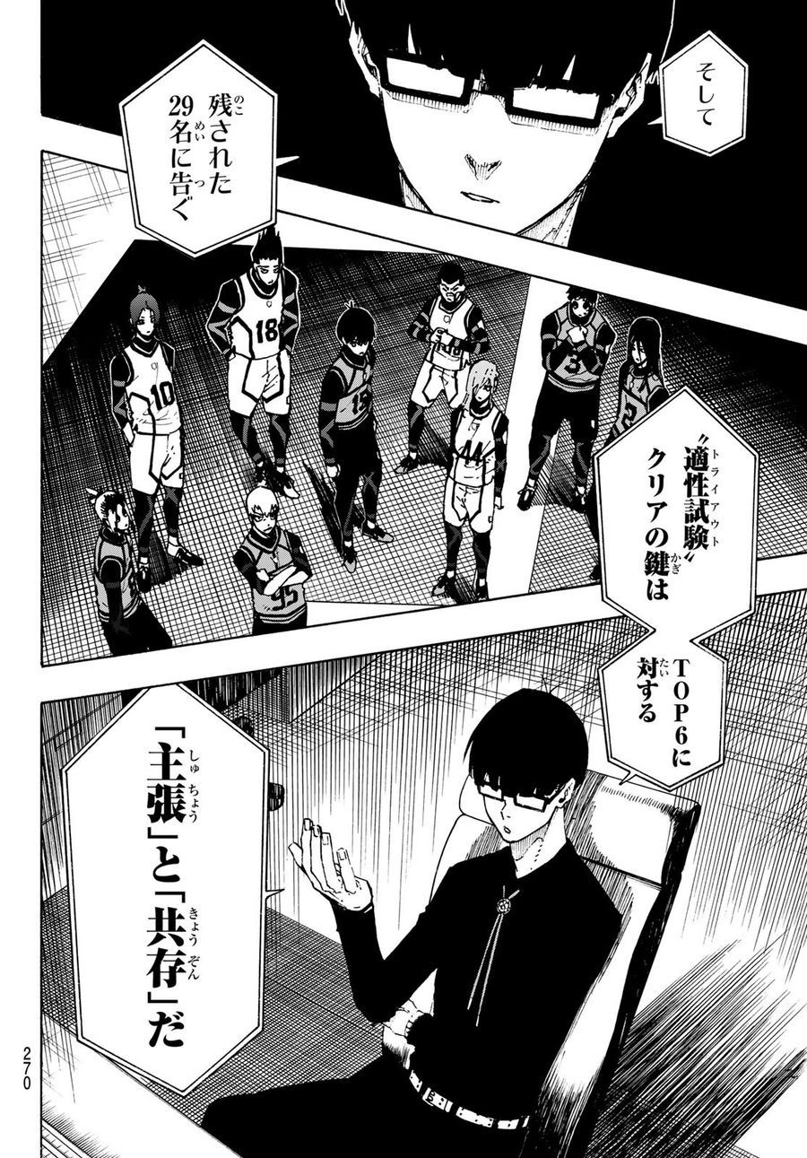 ブルーロック - raw - 第95話 - https://jpee.aabb.to/JPEE/7677/4xsznfchh5p.jpg