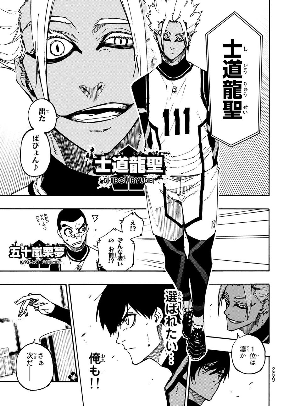 ブルーロック - raw - 第95話 - https://jpee.aabb.to/JPEE/7677/5ay5gsc0w3p.jpg