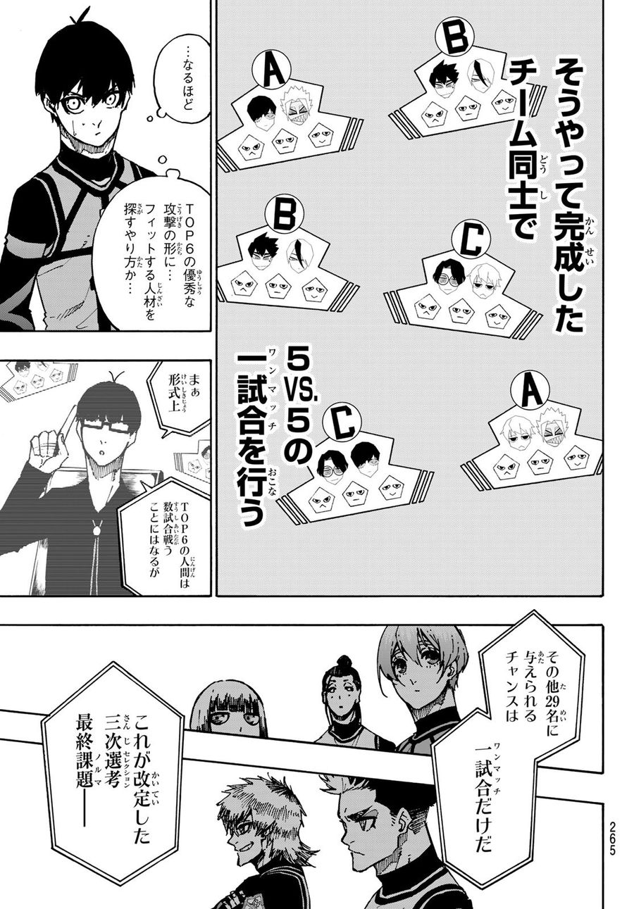 ブルーロック - raw - 第95話 - https://jpee.aabb.to/JPEE/7677/duf2vyezbbe.jpg