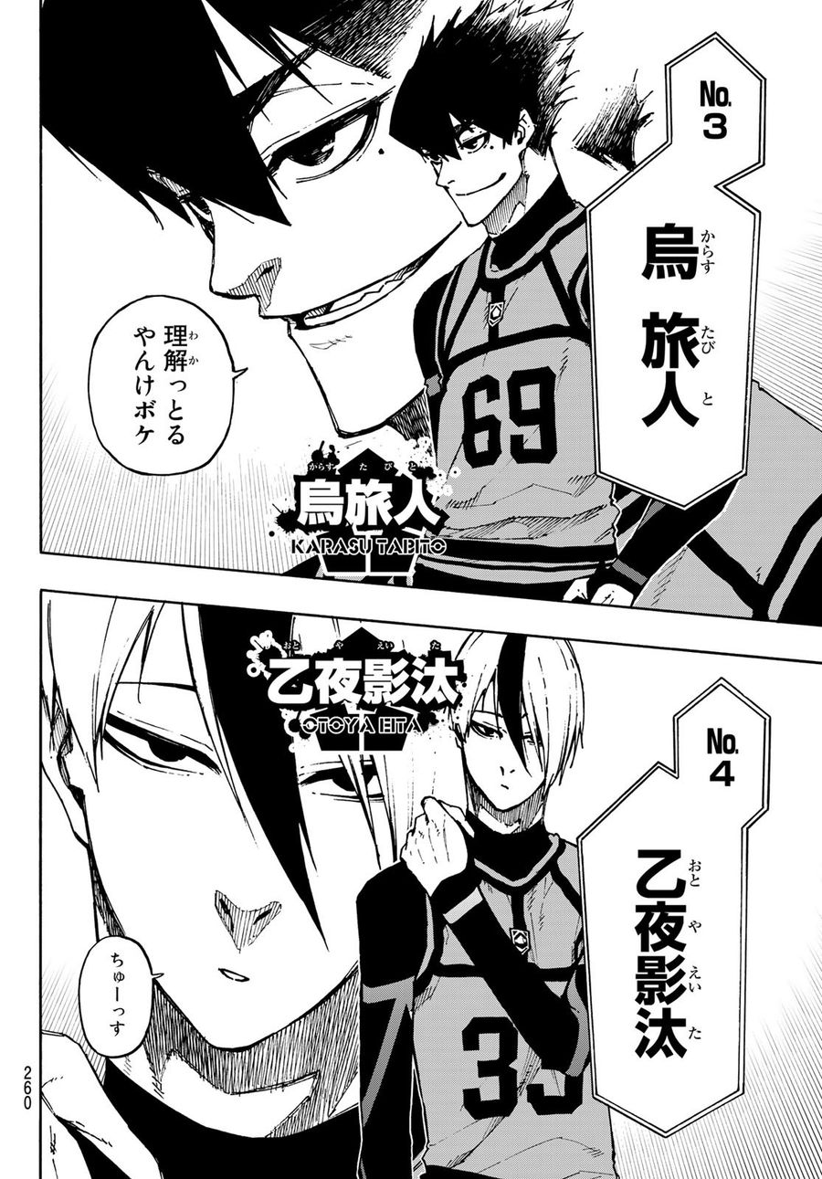 ブルーロック - raw - 第95話 - https://jpee.aabb.to/JPEE/7677/dwarruxjsko.jpg