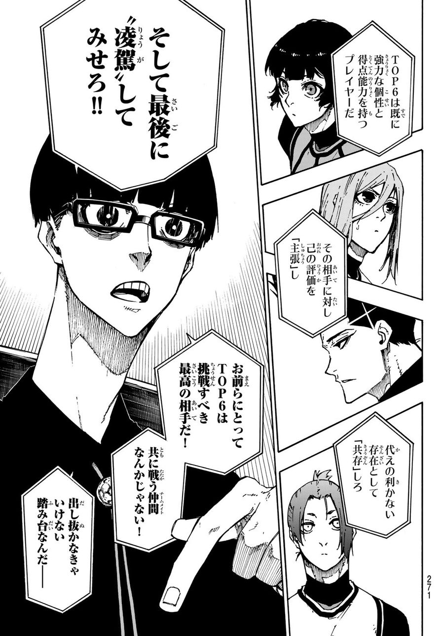 ブルーロック - raw - 第95話 - https://jpee.aabb.to/JPEE/7677/fzpwbdi1lyt.jpg