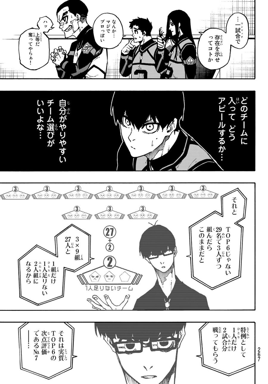 ブルーロック - raw - 第95話 - https://jpee.aabb.to/JPEE/7677/itv1iixcoqf.jpg