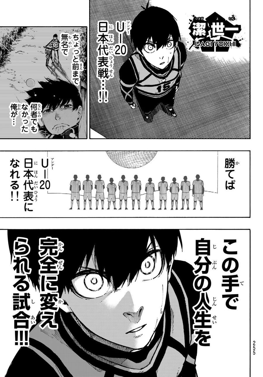 ブルーロック - raw - 第95話 - https://jpee.aabb.to/JPEE/7677/mavcqhpsq5o.jpg