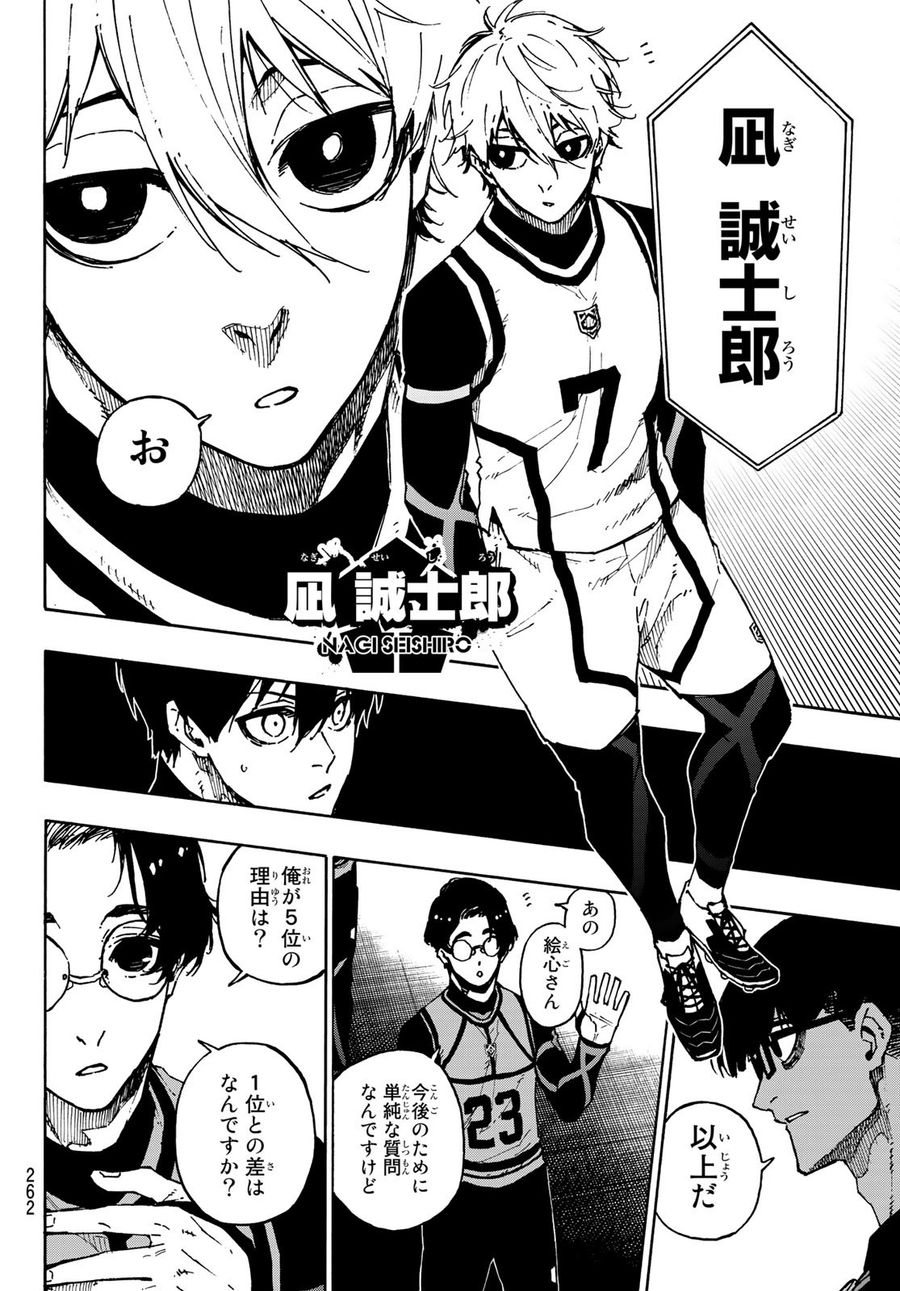 ブルーロック - raw - 第95話 - https://jpee.aabb.to/JPEE/7677/msdnepq4ks4.jpg