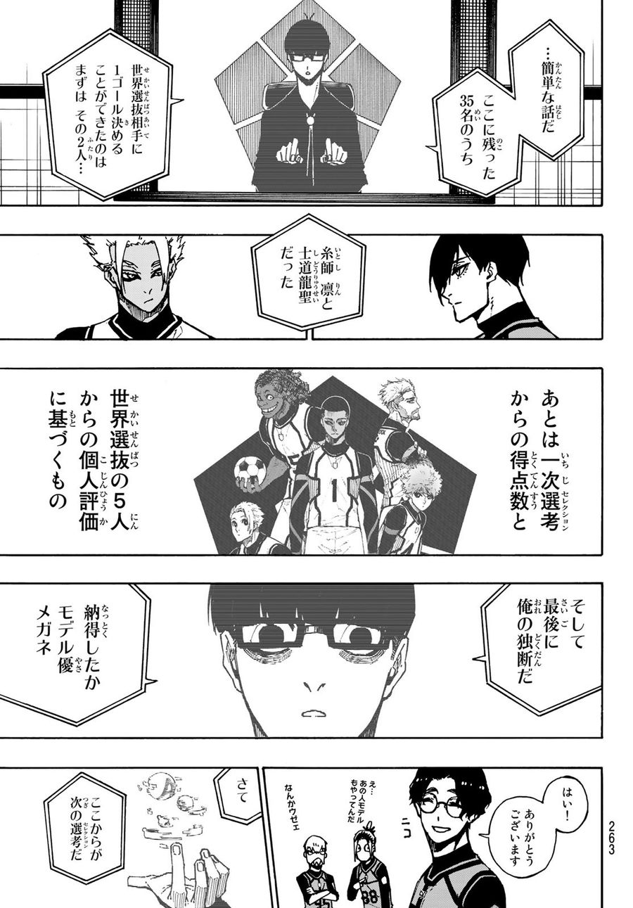 ブルーロック - raw - 第95話 - https://jpee.aabb.to/JPEE/7677/q4wr51dyfm4.jpg