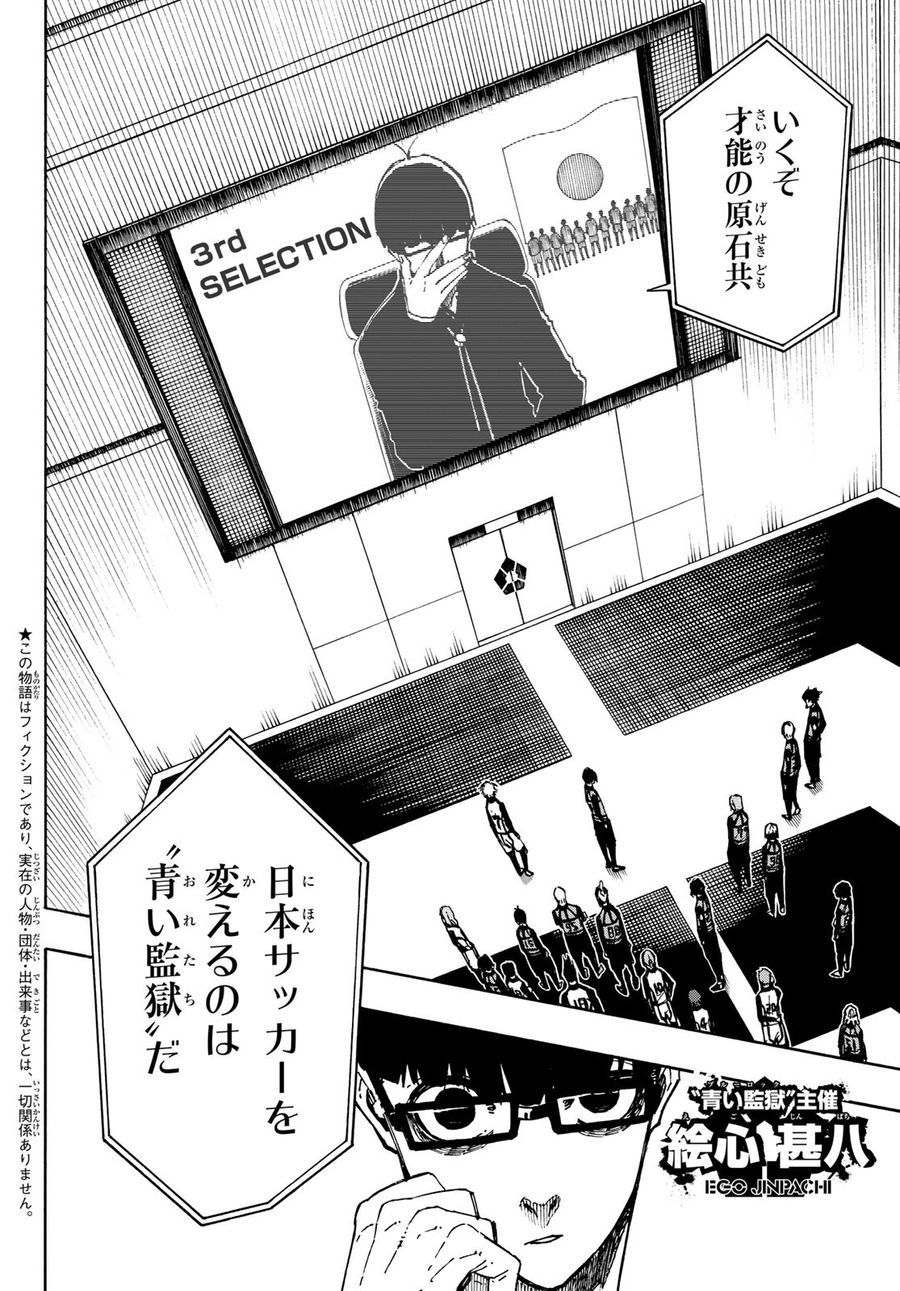 ブルーロック - raw - 第95話 - https://jpee.aabb.to/JPEE/7677/sck2uwqtq42.jpg