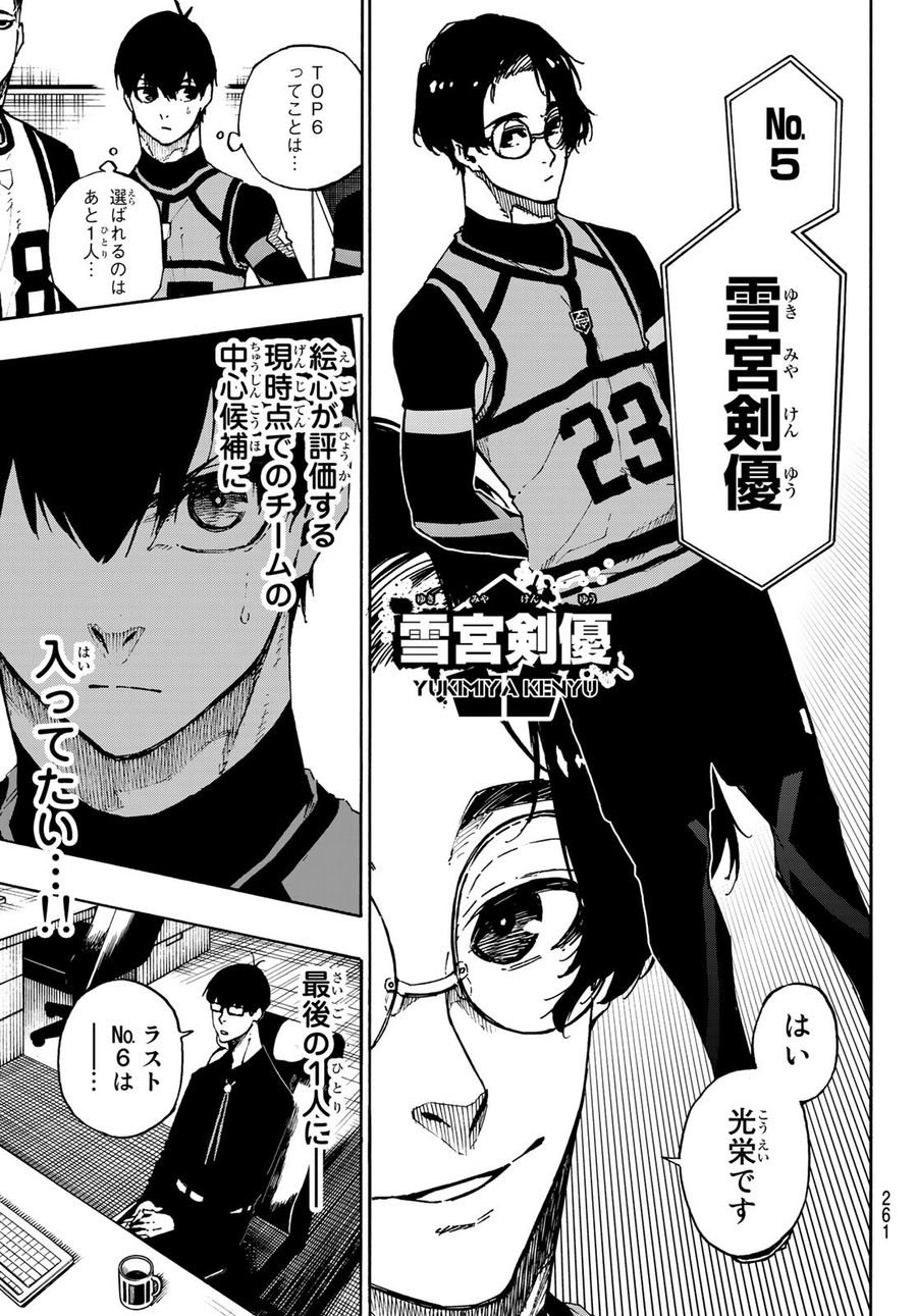 ブルーロック - raw - 第95話 - https://jpee.aabb.to/JPEE/7677/uek5hk1sous.jpg