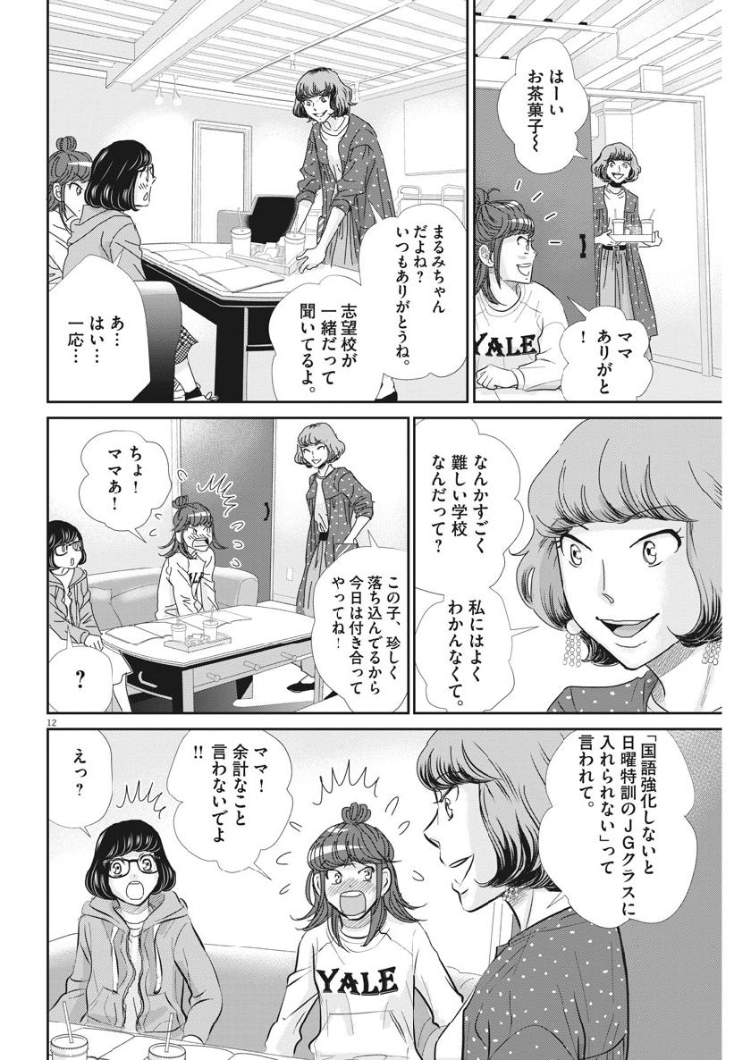 12