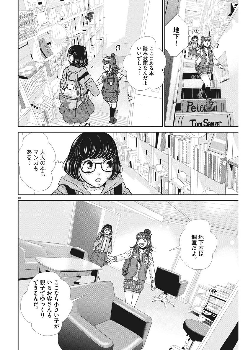 10