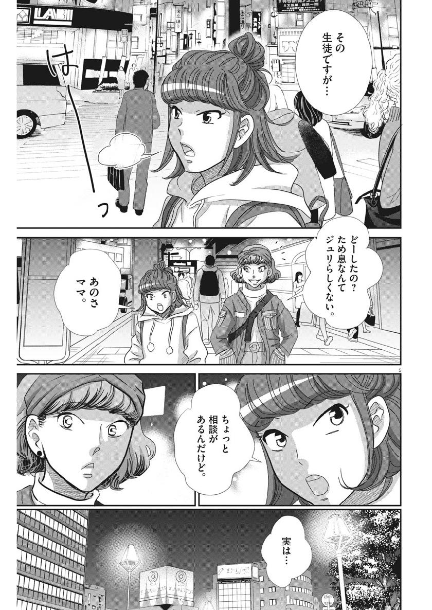 5