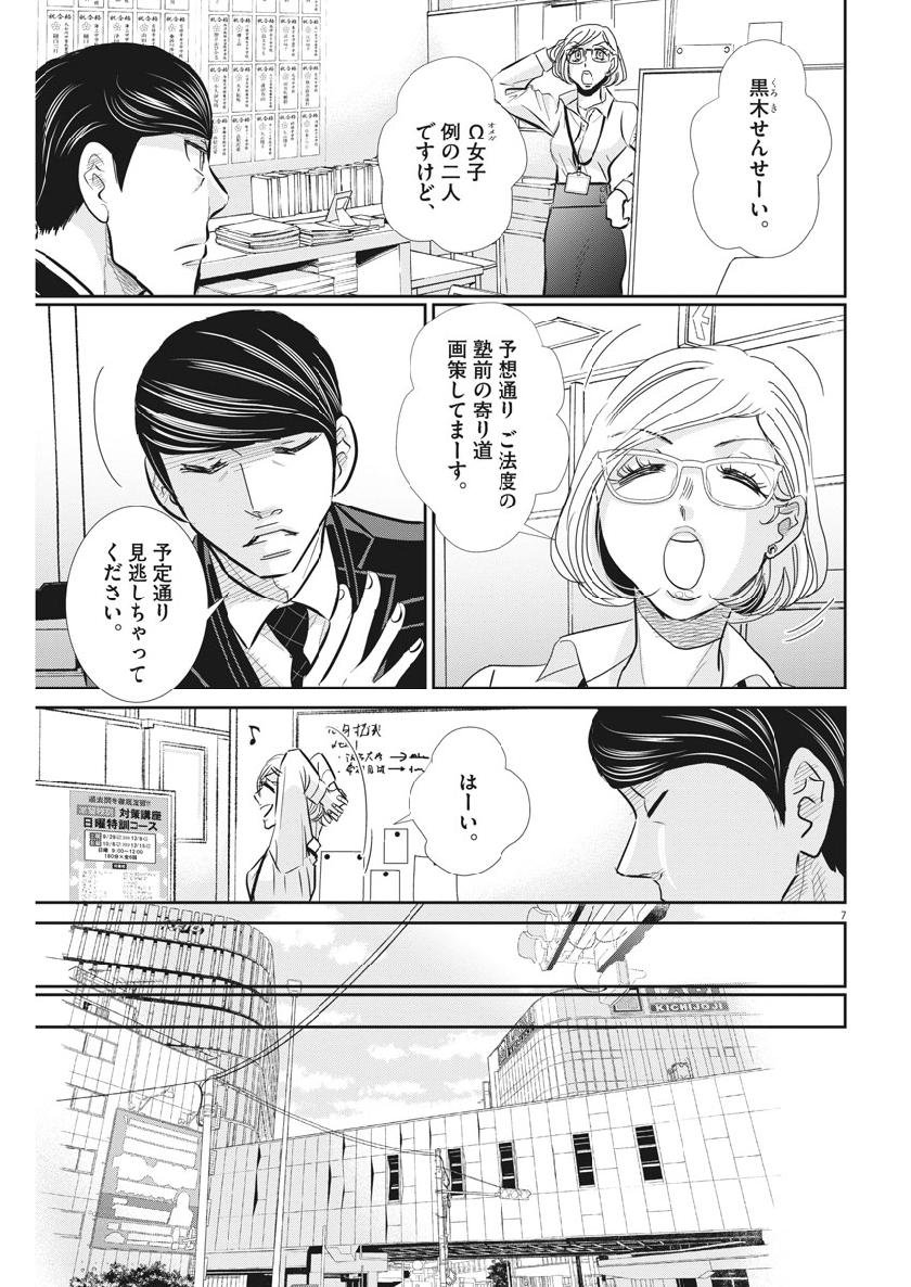7