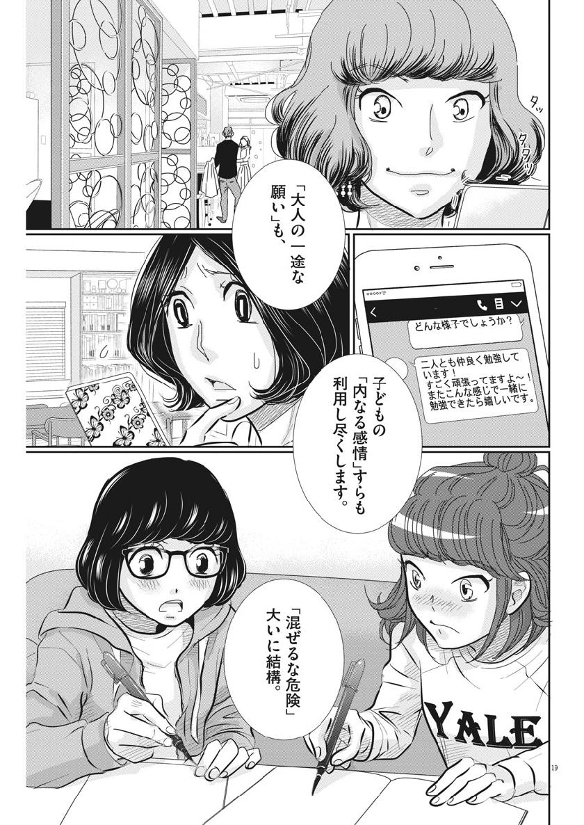 19