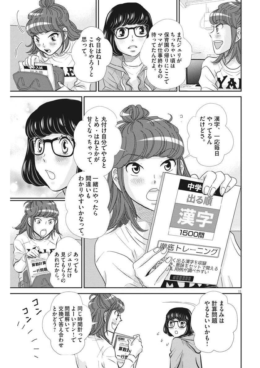 11