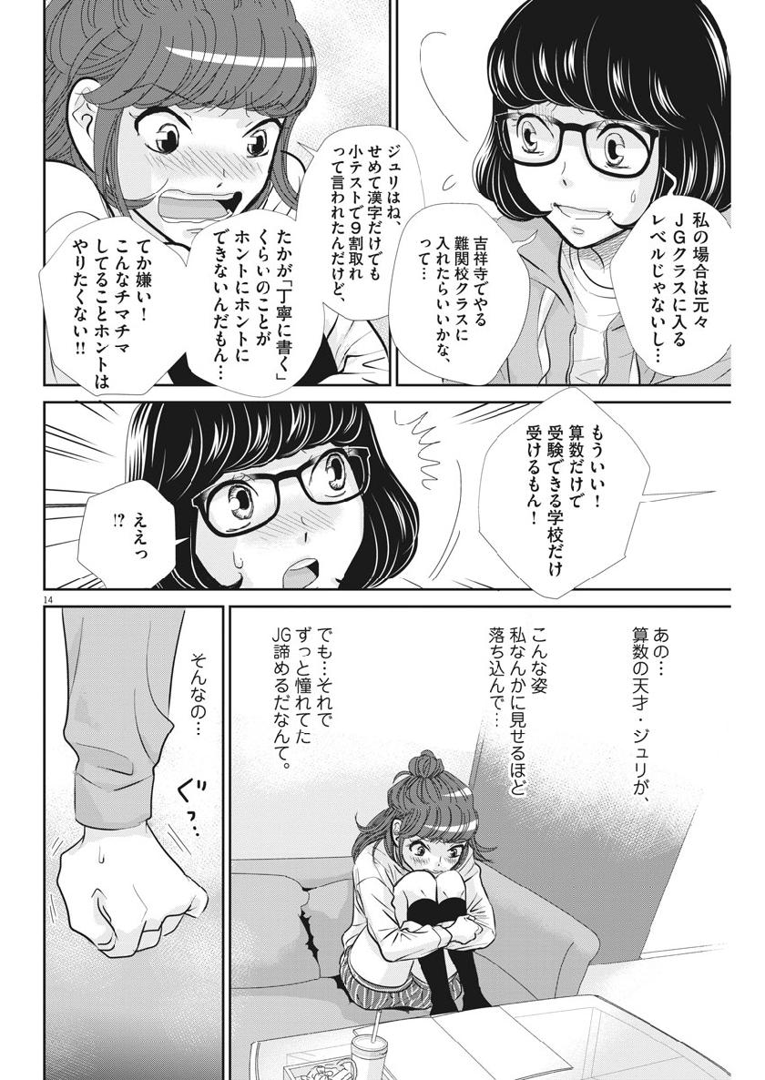 14