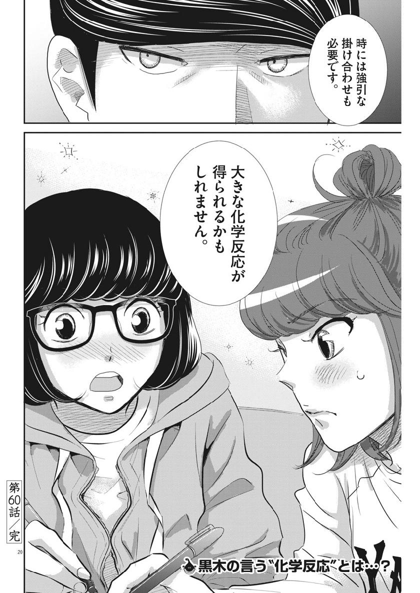 20