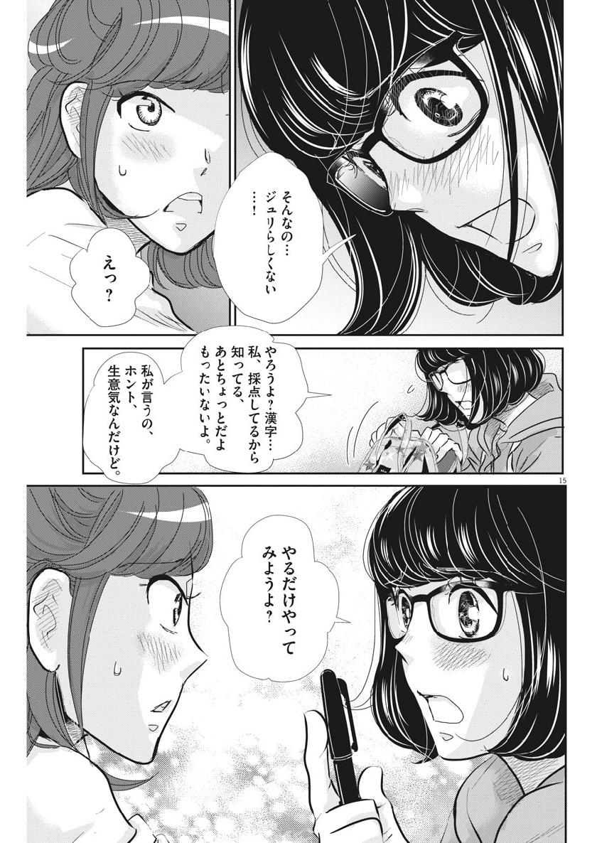 15